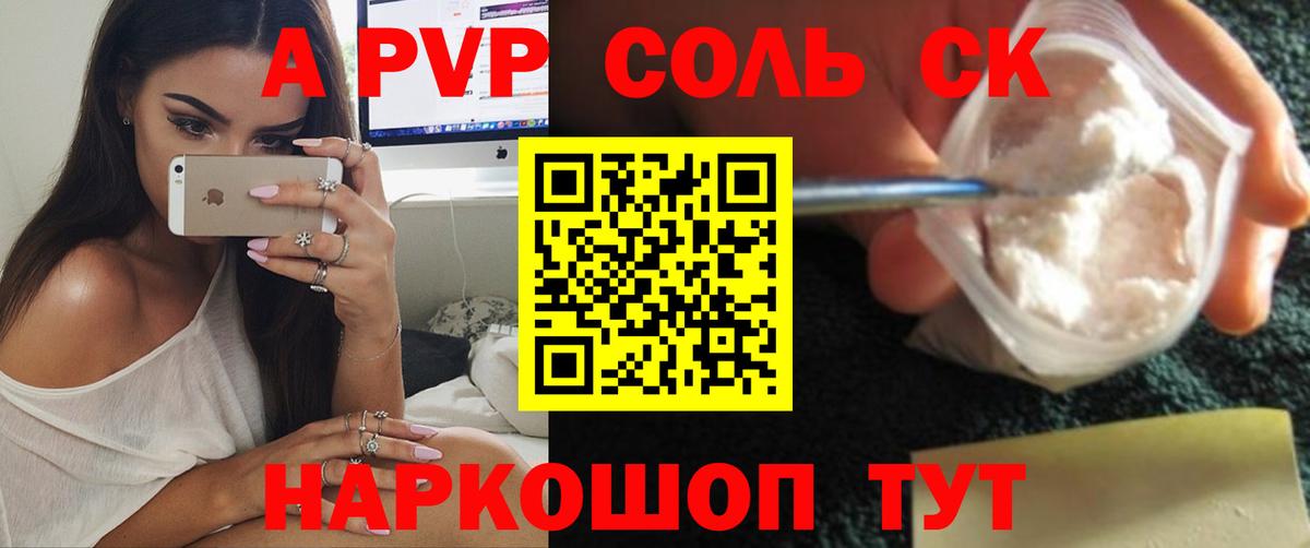 Александров  A-PVP СК  Вход с VPN  Альфа ПВП VHQ  APVP СК КРИС 