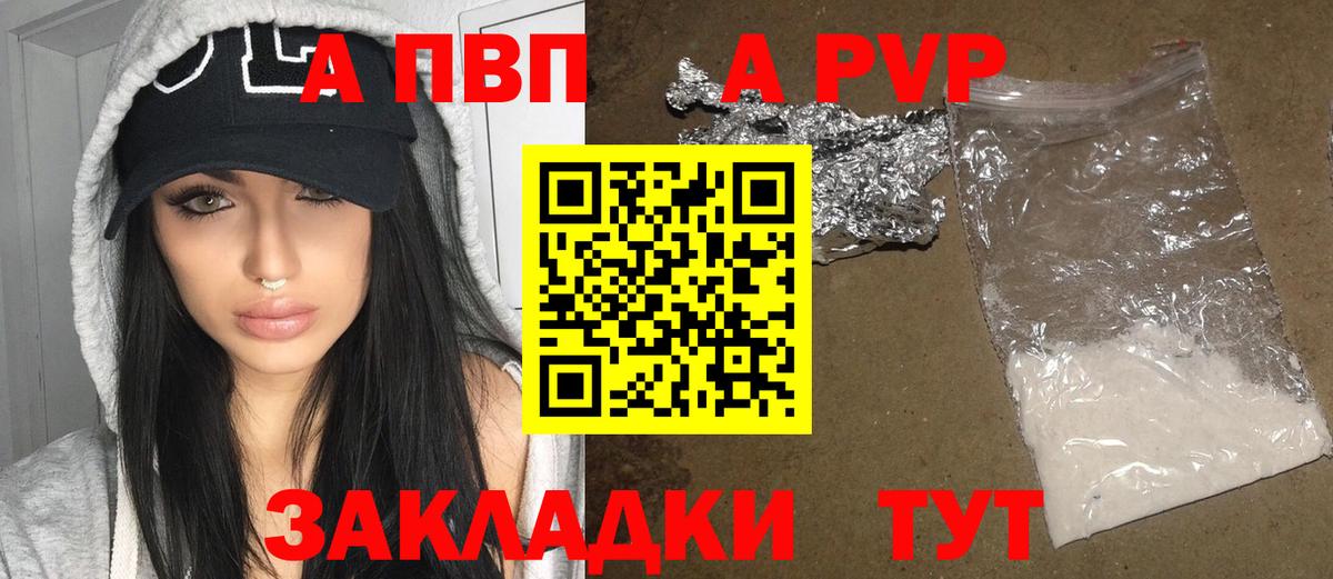 Alpha-PVP VHQ Александров