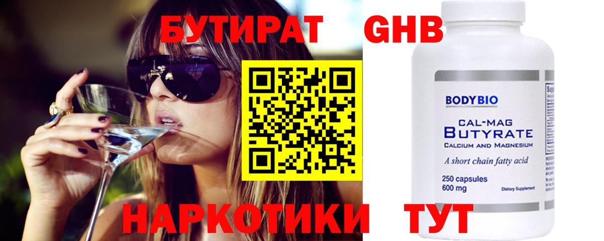Бутират оксана  БУТИРАТ  Александров  Вход с VPN 