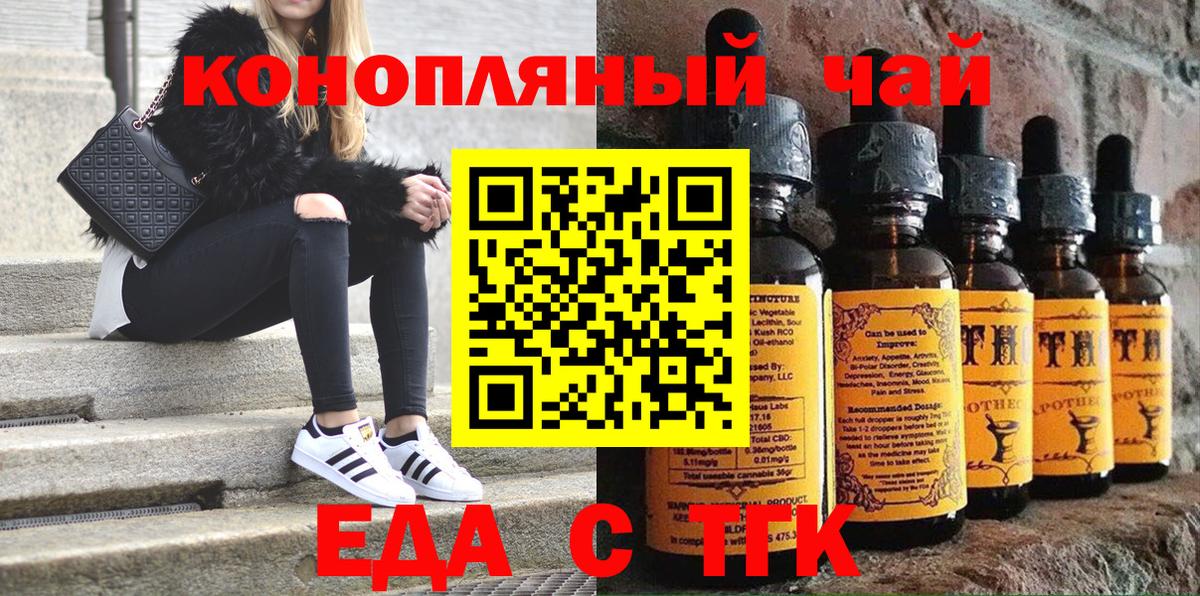 Еда ТГК марихуана  Вход с VPN  Александров 
