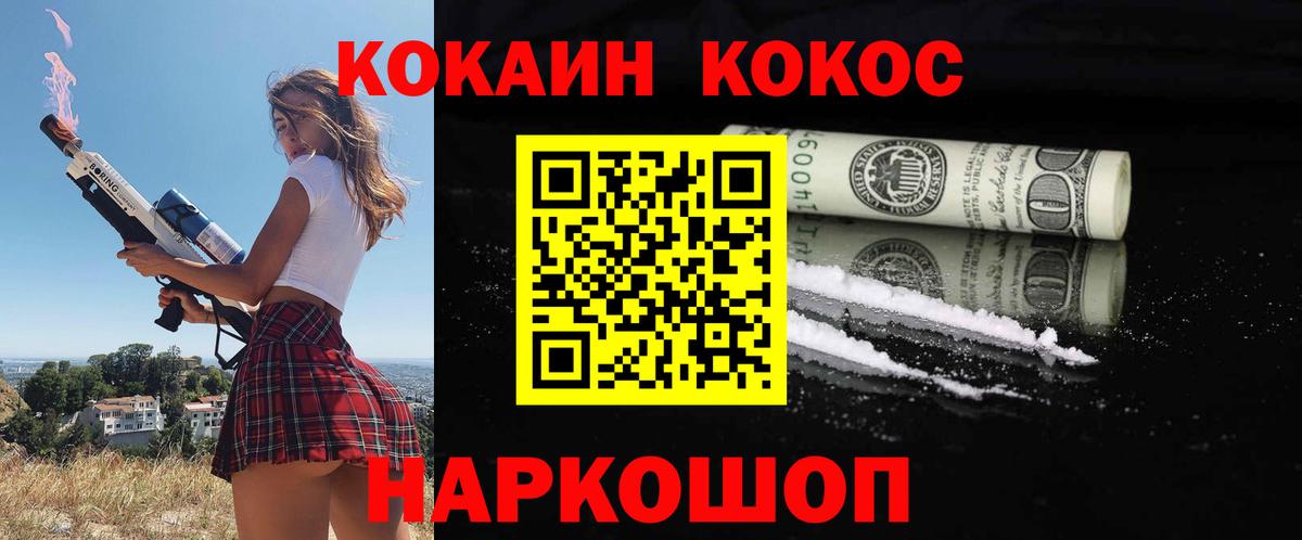 Александров  Кокаин Колумбийский  Вход с VPN 