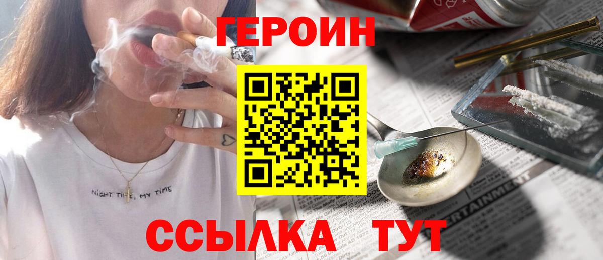 ГЕРОИН  ГЕРОИН Афган  Вход с VPN  Александров 