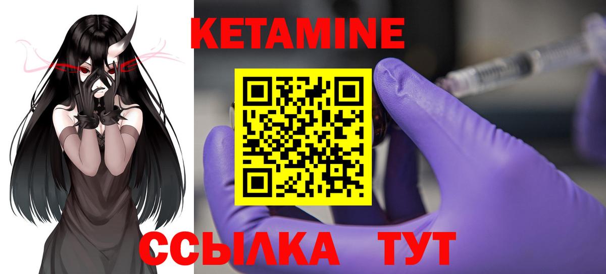 КЕТАМИН ketamine  Кетамин VHQ  Вход с VPN  MEGA зеркало  Александров 