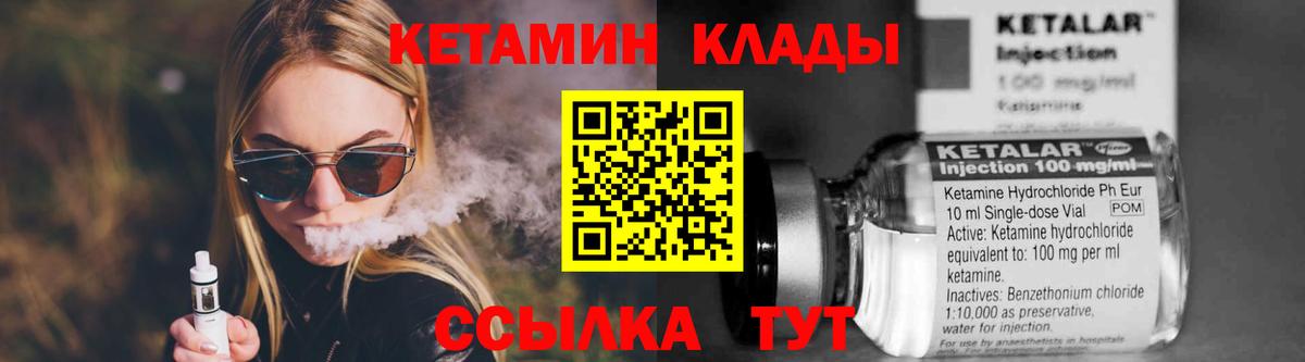 Кетамин VHQ Александров