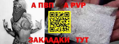 a pvp Моздок