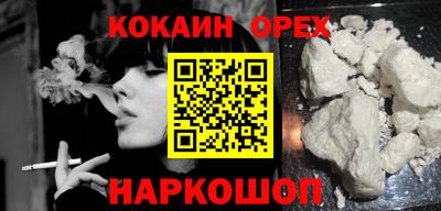 кокаин VHQ Можга