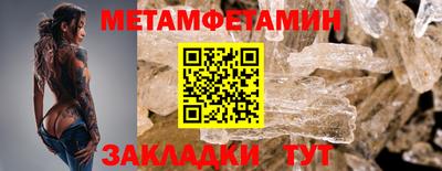 метамфетамин Малоярославец