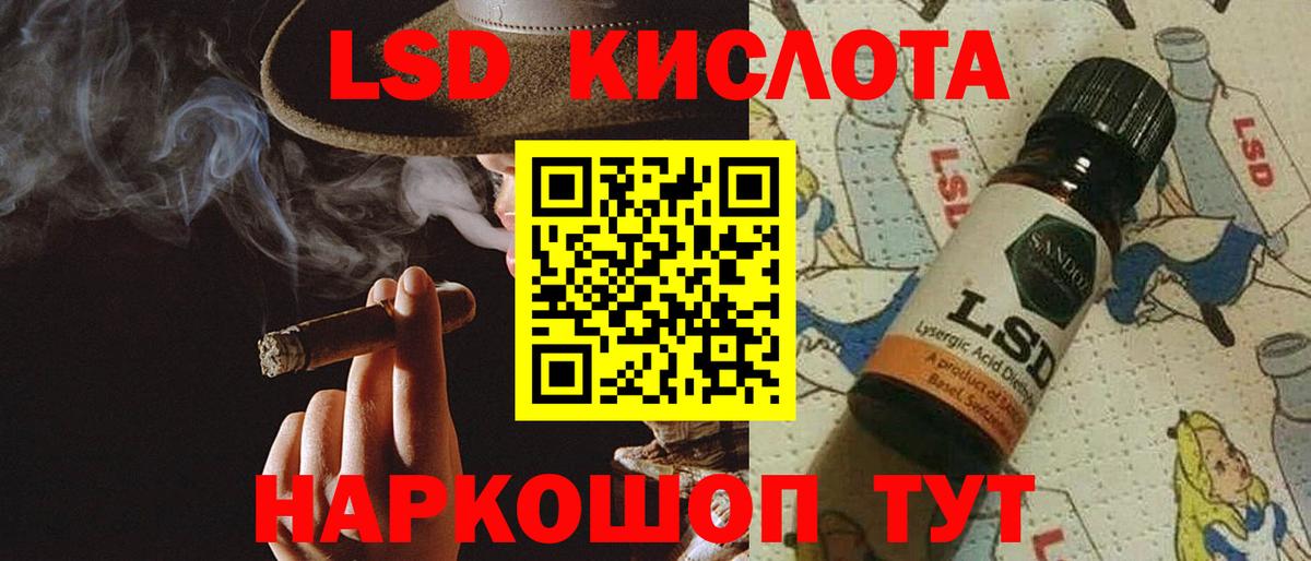 Лсд 25 экстази кислота Александров