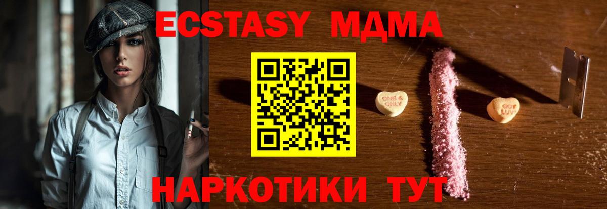 МДМА VHQ  MDMA crystal  Александров  Вход с VPN 