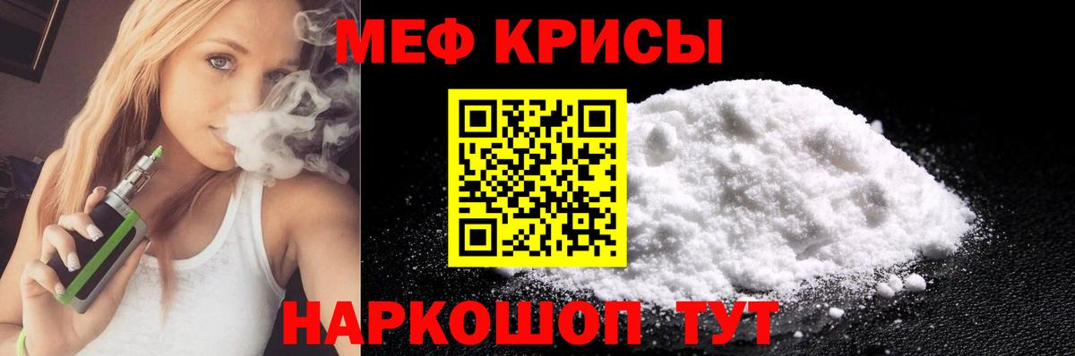 Мефедрон мука Александров