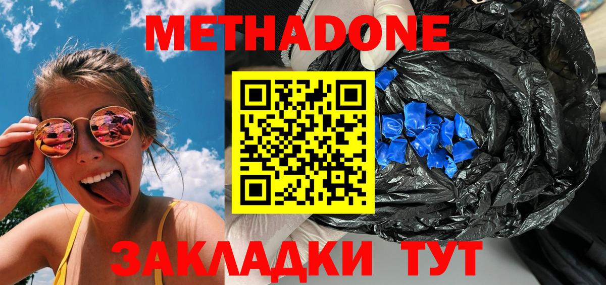МЕТАДОН мёд  МЕТАДОН белоснежный  Александров  Вход с VPN 
