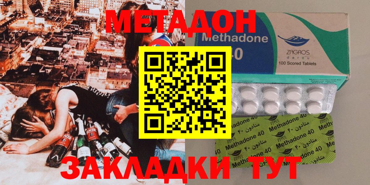 МЕТАДОН мёд Александров