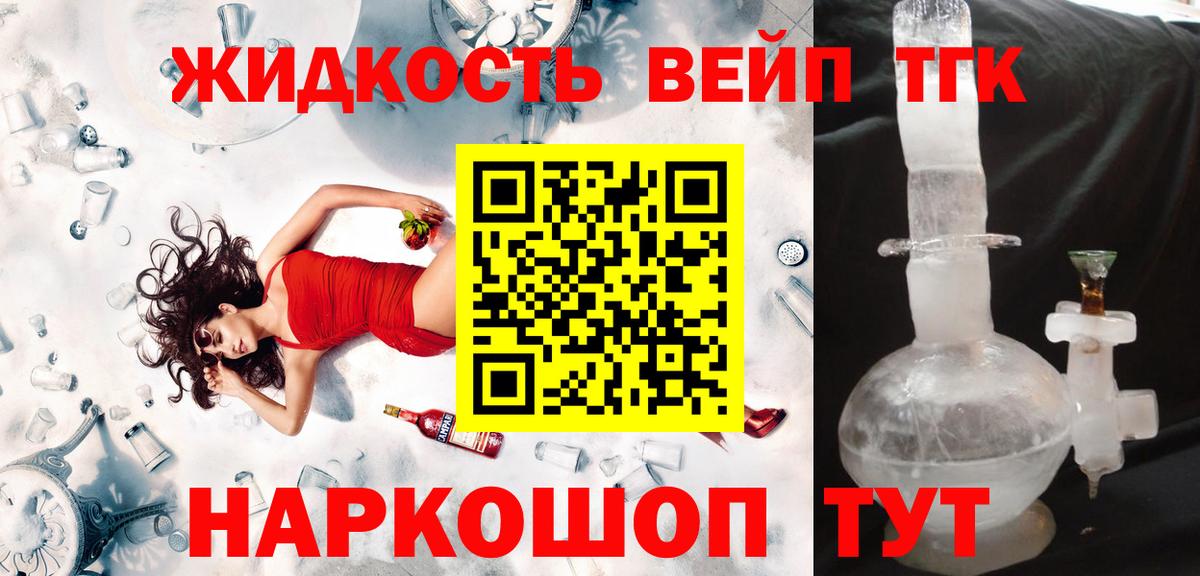 Александров  Дистиллят ТГК жижа  Вход с VPN 