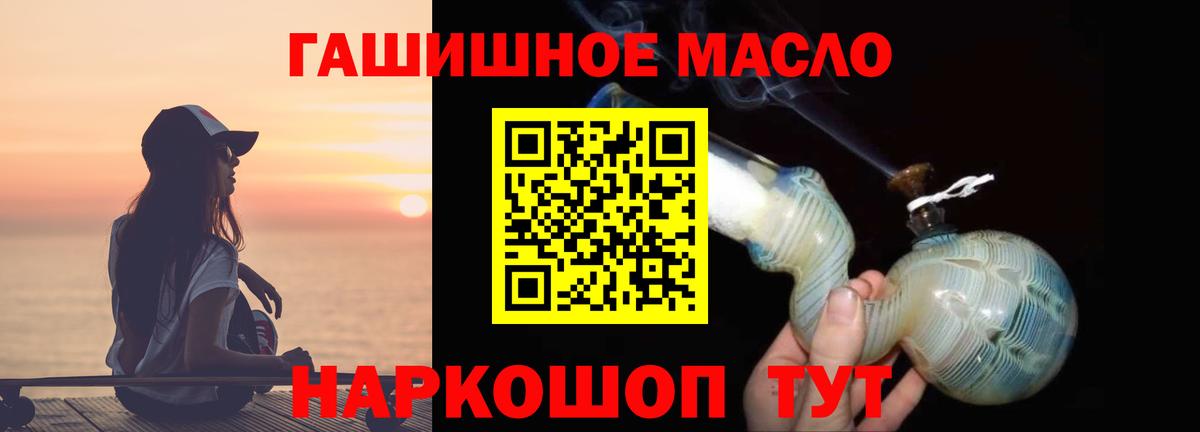 ТГК THC oil Александров